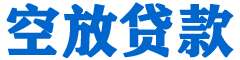梅州贷款_快速便捷的本地贷款服务_低利率高额度_专业贷款服务平台